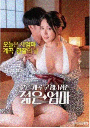 猛鬼差馆国语版海报